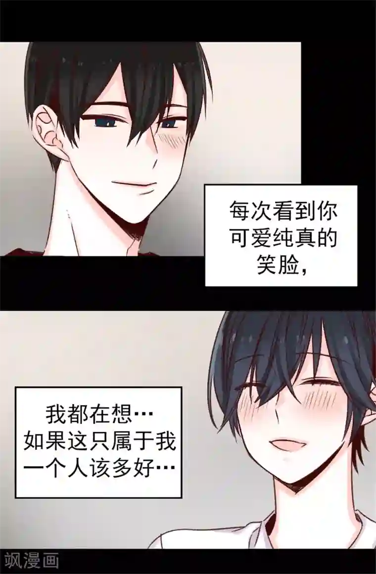 张行长的动作越来越快第29话 焕希…我喜欢你