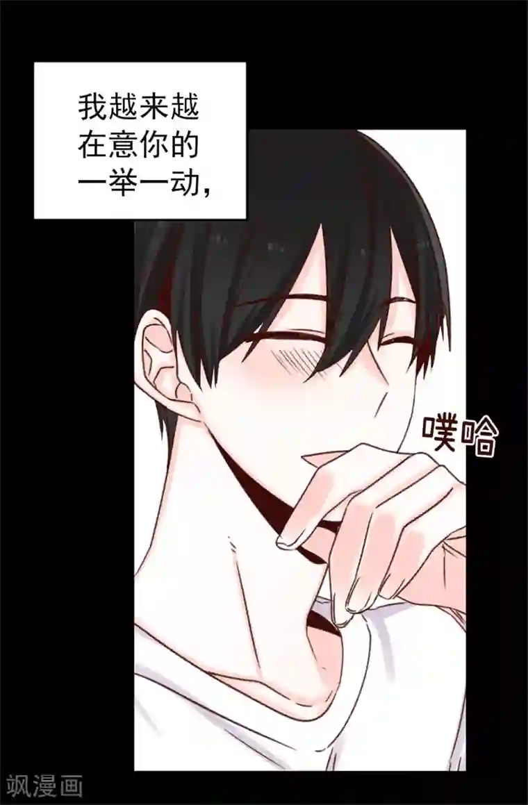 张行长的动作越来越快第29话 焕希…我喜欢你