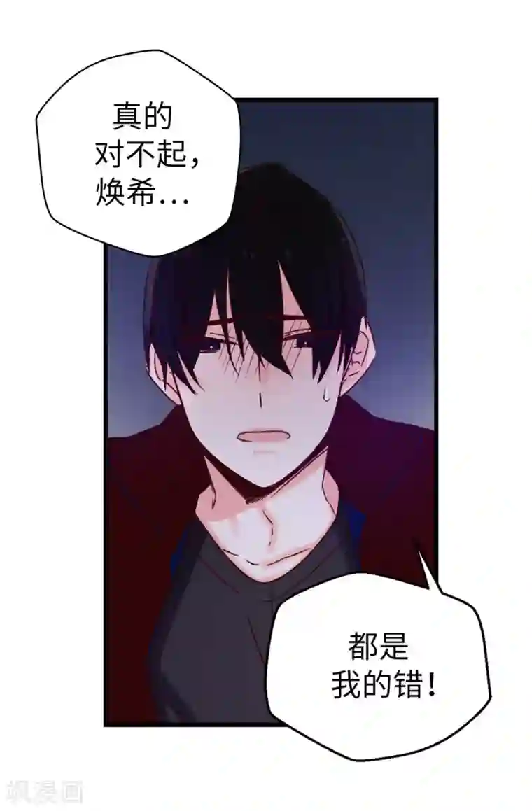 张行长的动作越来越快第29话 焕希…我喜欢你