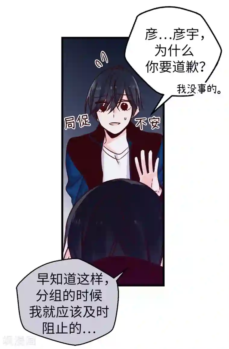 张行长的动作越来越快第29话 焕希…我喜欢你