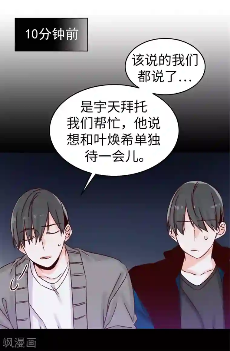 张行长的动作越来越快第29话 焕希…我喜欢你