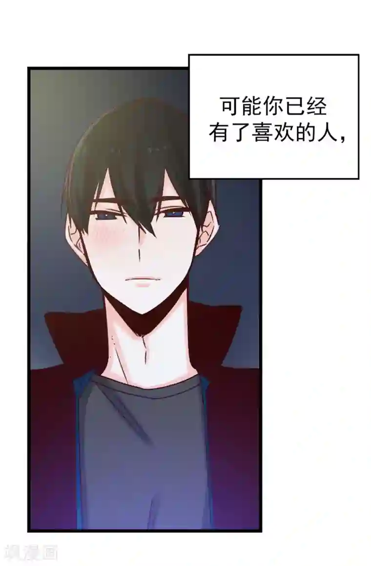 蔷薇恋人第30话 话风突变