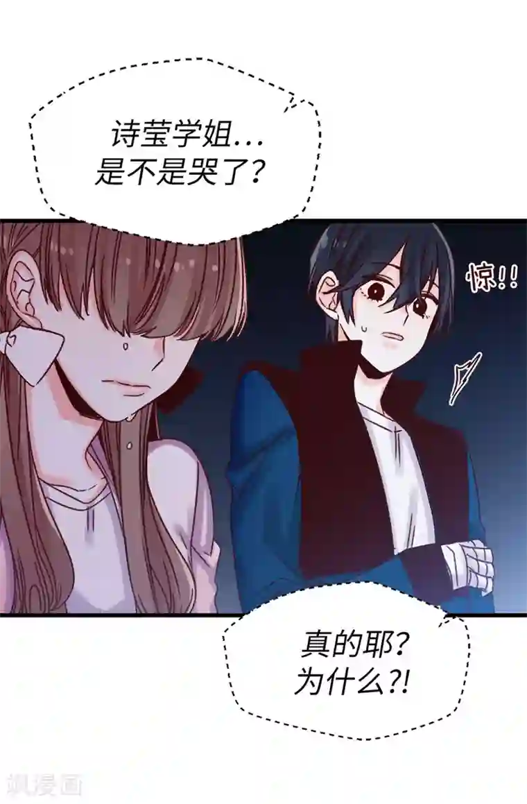 蔷薇恋人第30话 话风突变