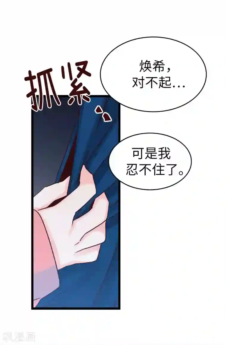 蔷薇恋人第30话 话风突变