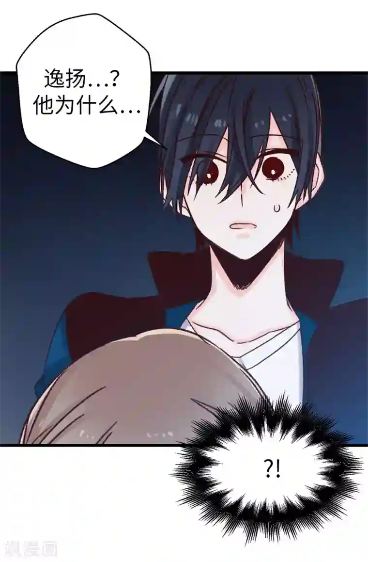 蔷薇恋人第30话 话风突变