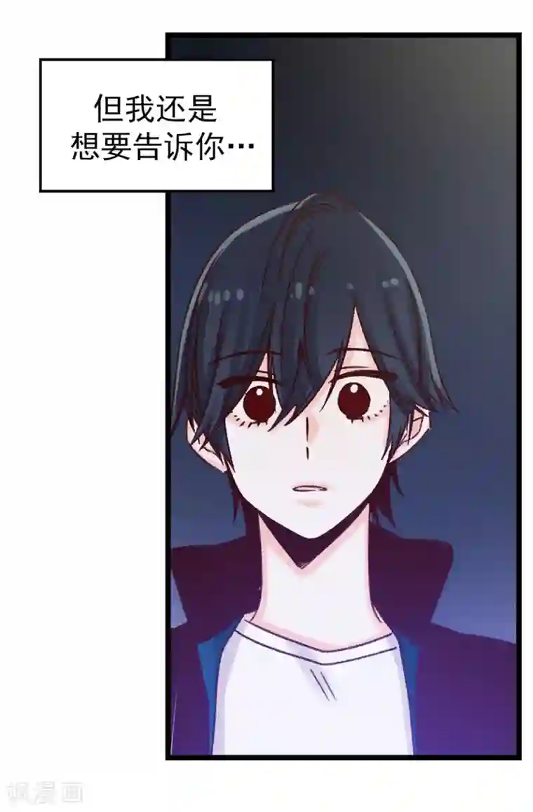 蔷薇恋人第30话 话风突变