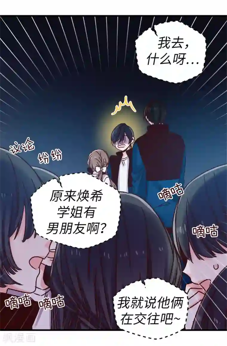 蔷薇恋人第30话 话风突变