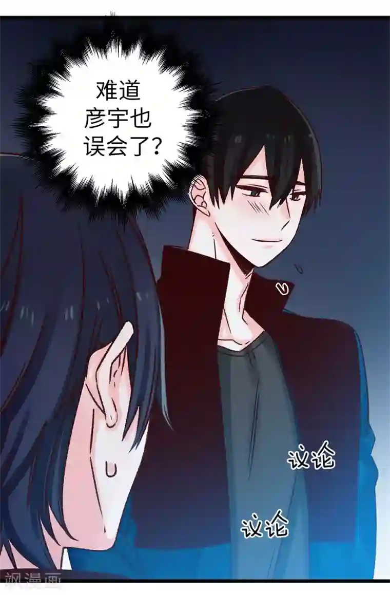 蔷薇恋人第30话 话风突变