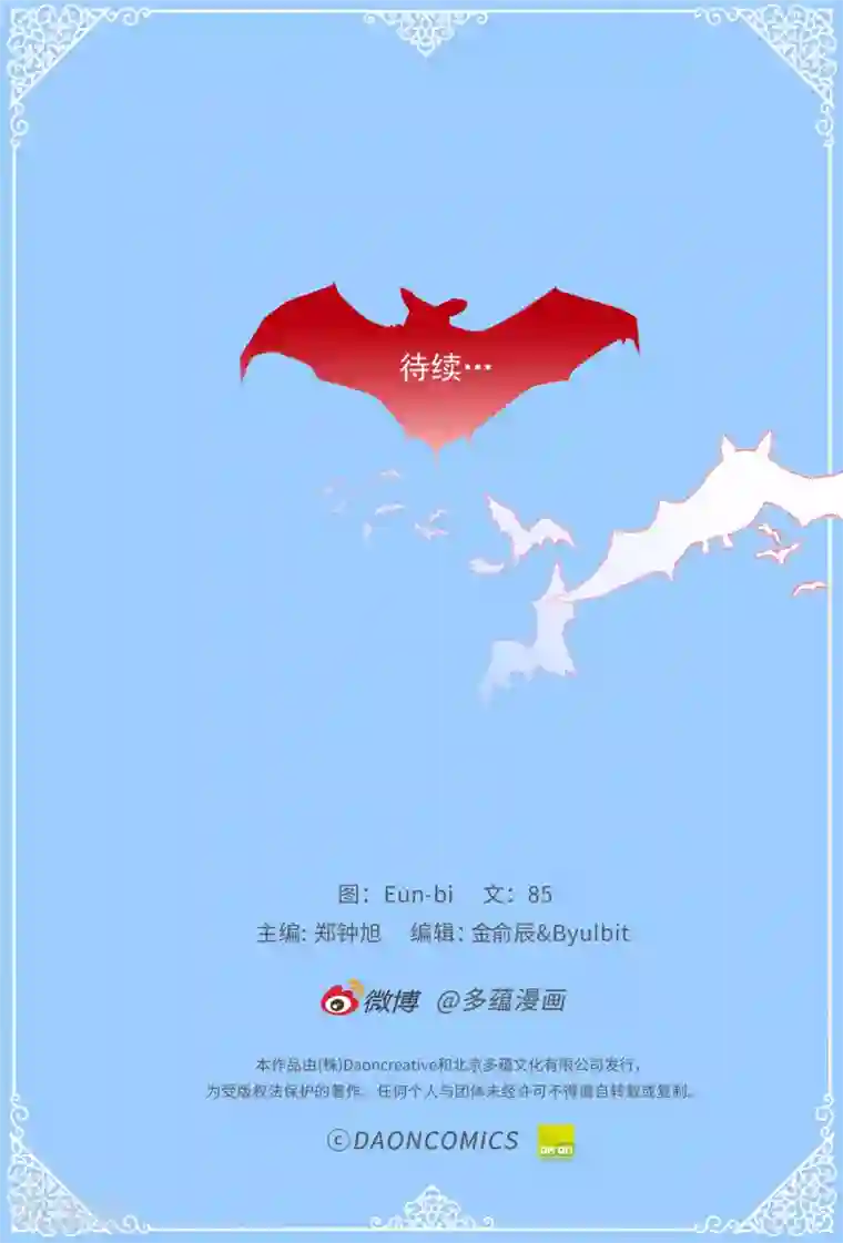 蔷薇恋人第30话 话风突变