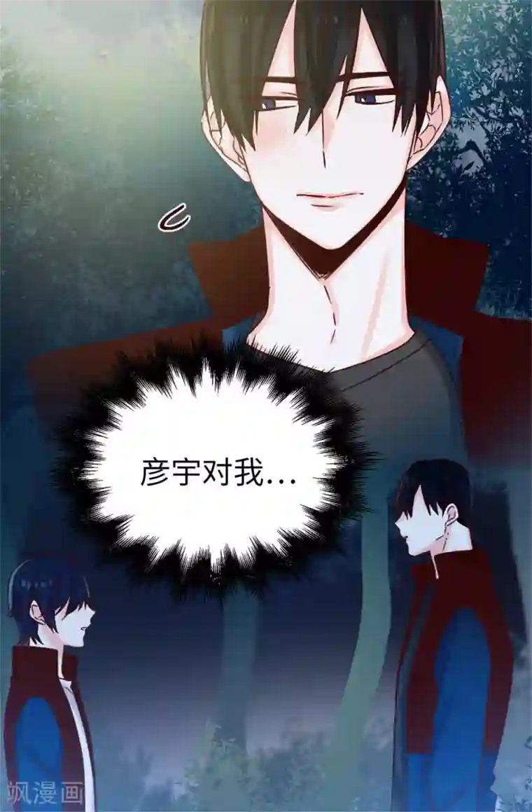 蔷薇恋人第30话 话风突变