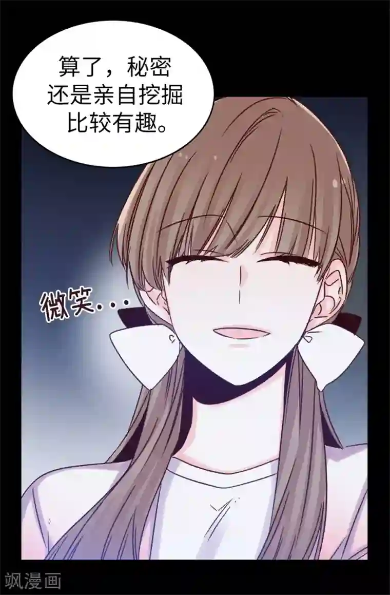 蔷薇恋人第31话 暗中监视