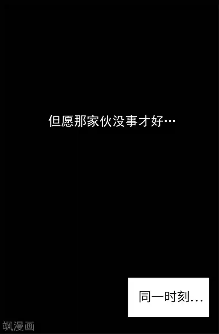 蔷薇恋人第31话 暗中监视