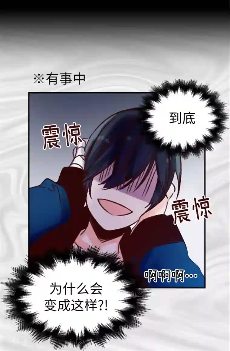 蔷薇恋人第31话 暗中监视