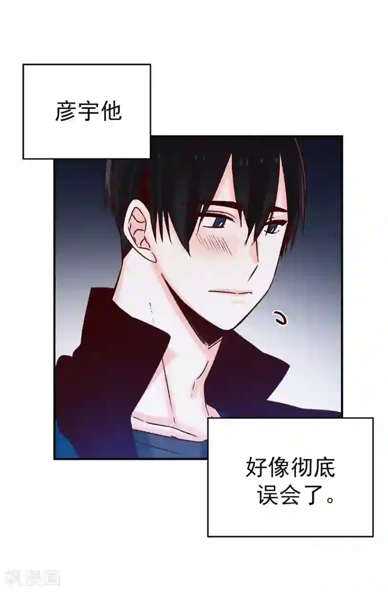 蔷薇恋人第31话 暗中监视