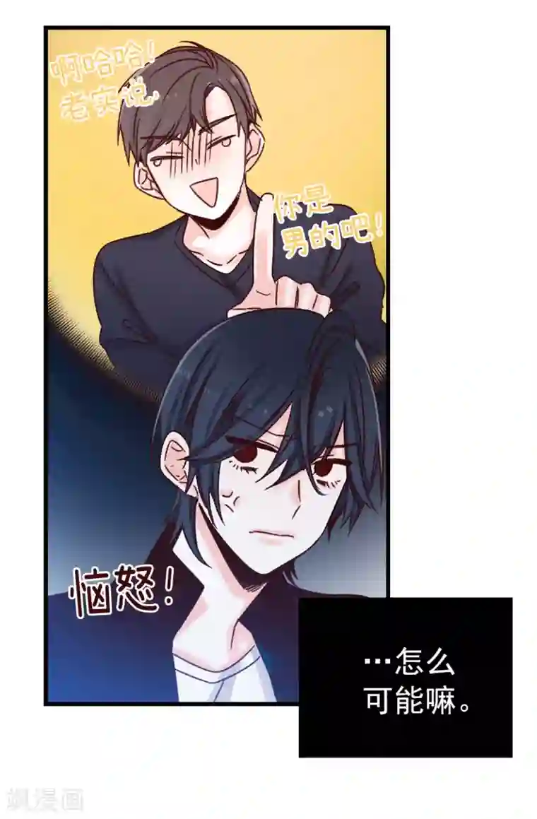 蔷薇恋人第31话 暗中监视