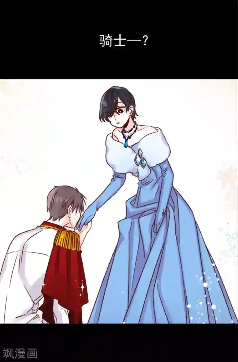 蔷薇恋人第31话 暗中监视