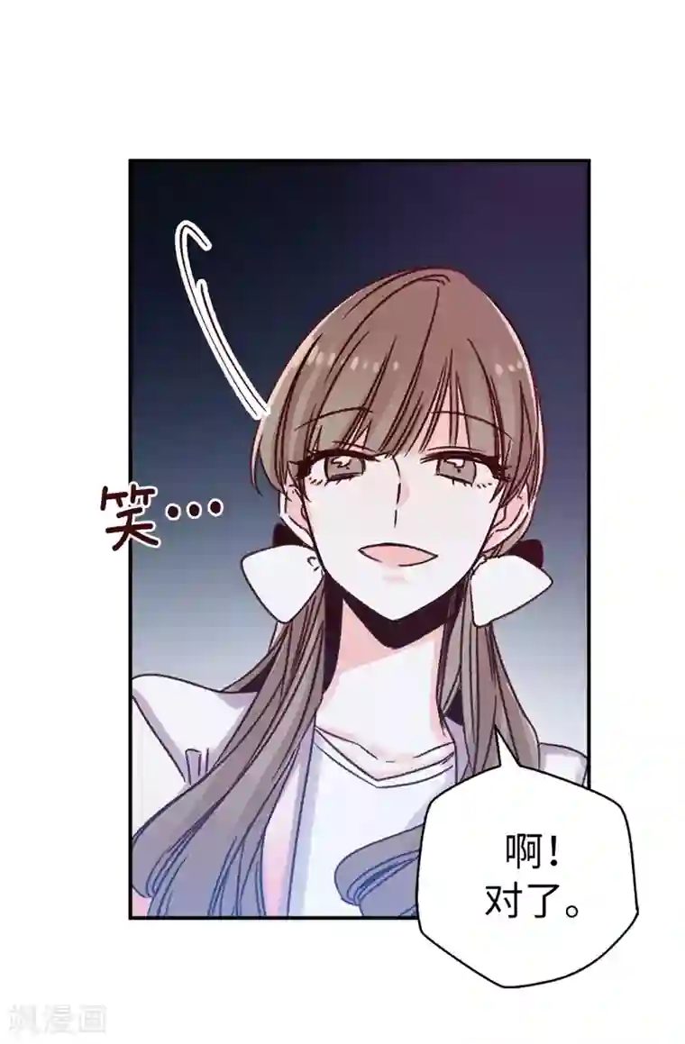 蔷薇恋人第31话 暗中监视