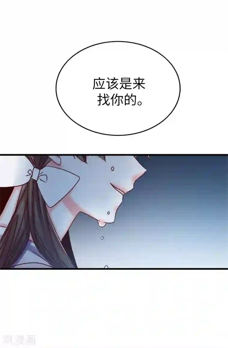 蔷薇恋人第31话 暗中监视