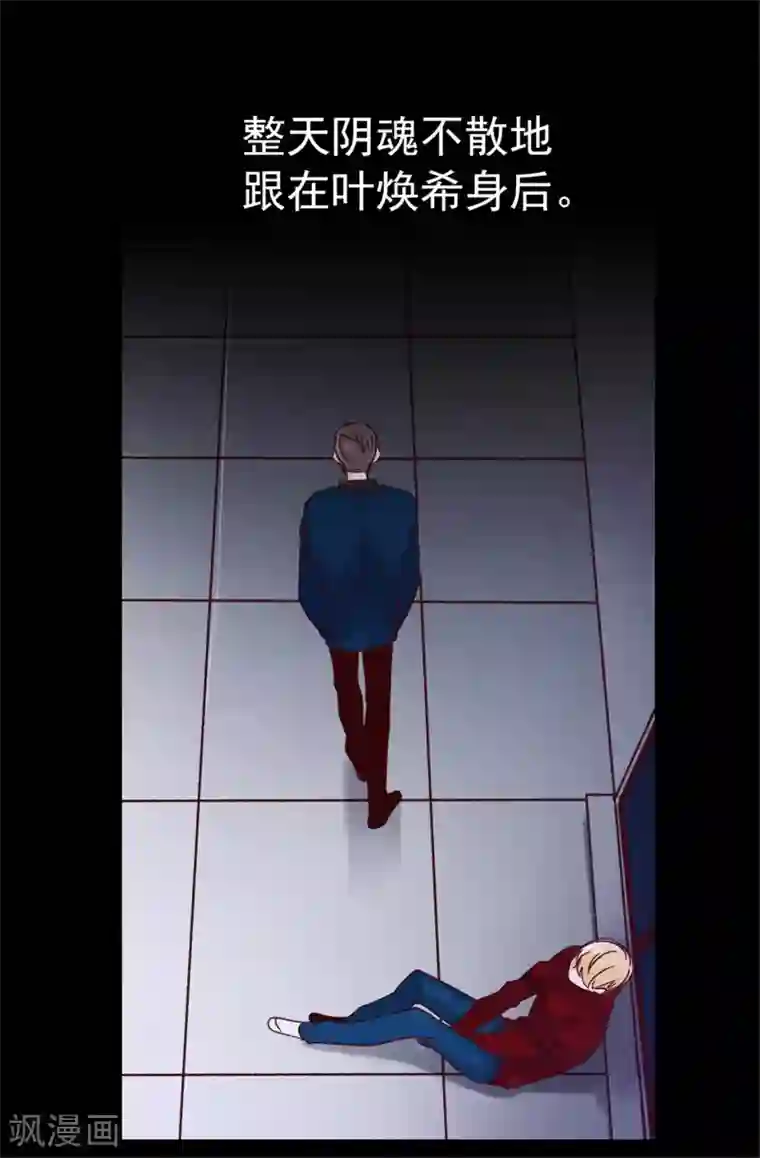 蔷薇恋人第31话 暗中监视