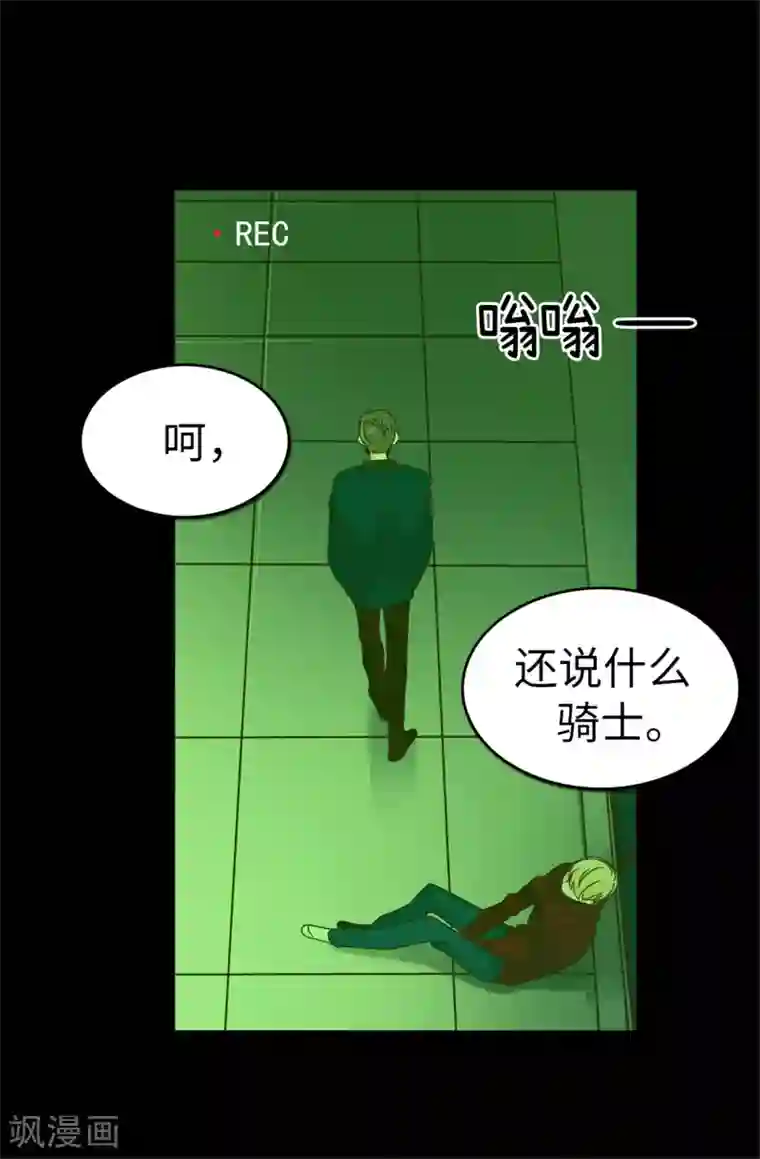 蔷薇恋人第31话 暗中监视
