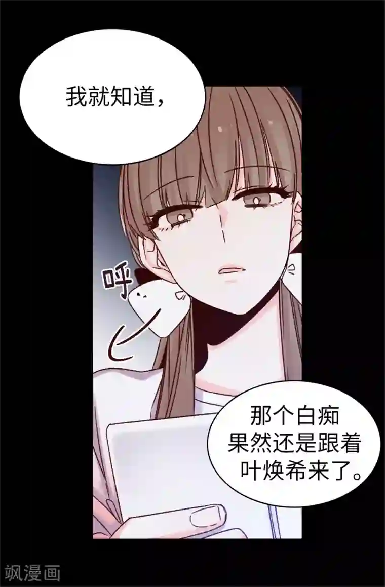 蔷薇恋人第31话 暗中监视