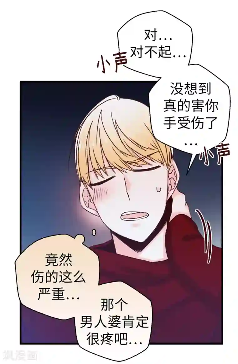 黄景瑜裤子一大包第32话 炙热的母爱