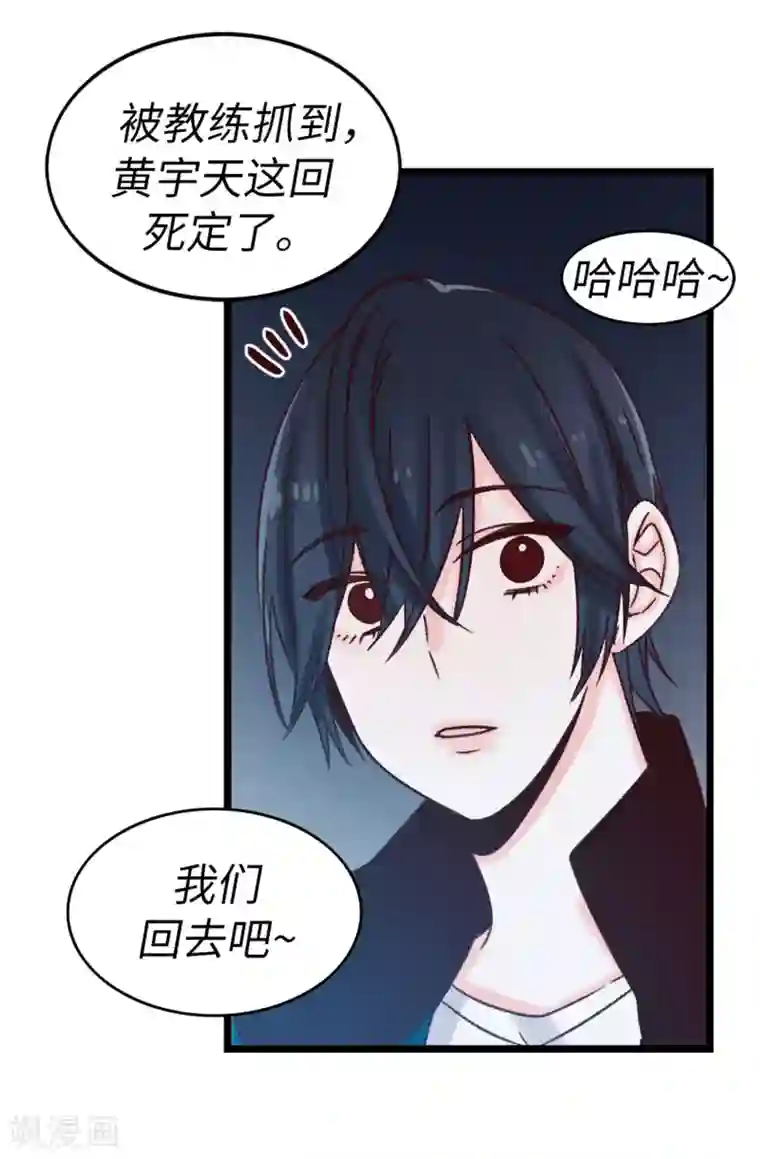 黄景瑜裤子一大包第32话 炙热的母爱
