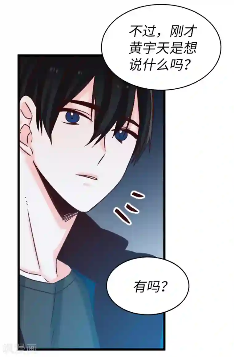 黄景瑜裤子一大包第32话 炙热的母爱