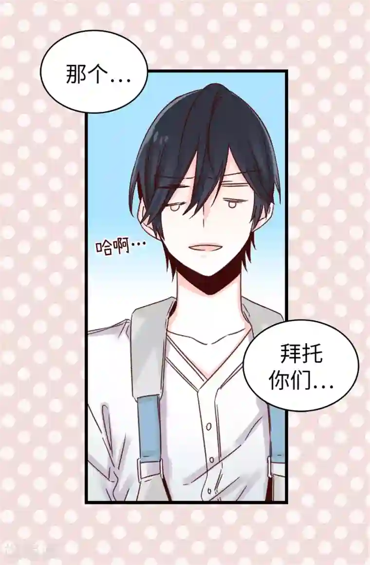 黄景瑜裤子一大包第32话 炙热的母爱