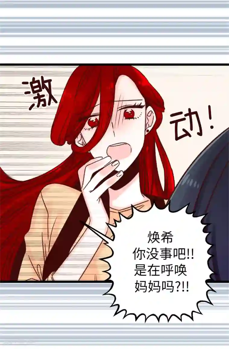 黄景瑜裤子一大包第32话 炙热的母爱