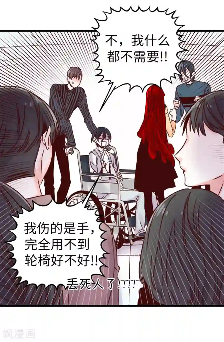 黄景瑜裤子一大包第32话 炙热的母爱