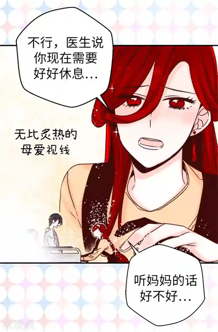 黄景瑜裤子一大包第32话 炙热的母爱