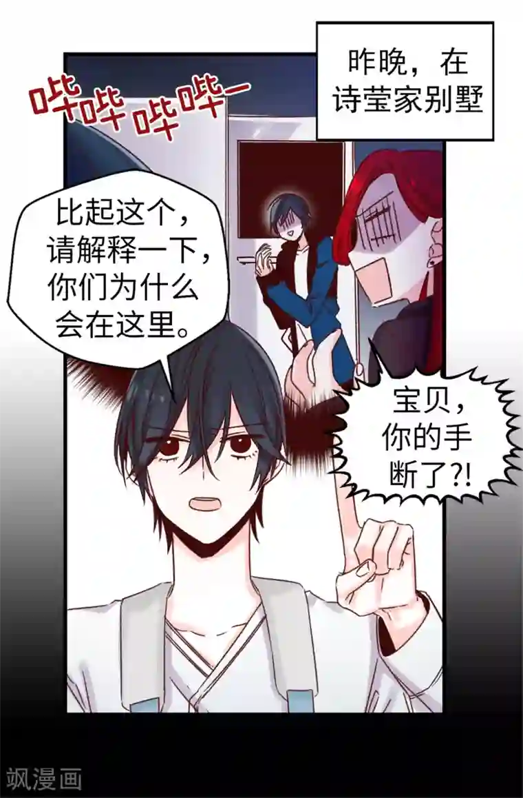 黄景瑜裤子一大包第32话 炙热的母爱