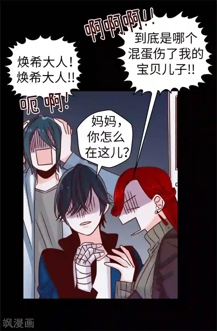 黄景瑜裤子一大包第32话 炙热的母爱