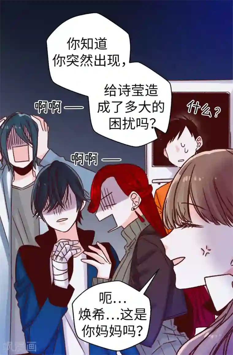 黄景瑜裤子一大包第32话 炙热的母爱