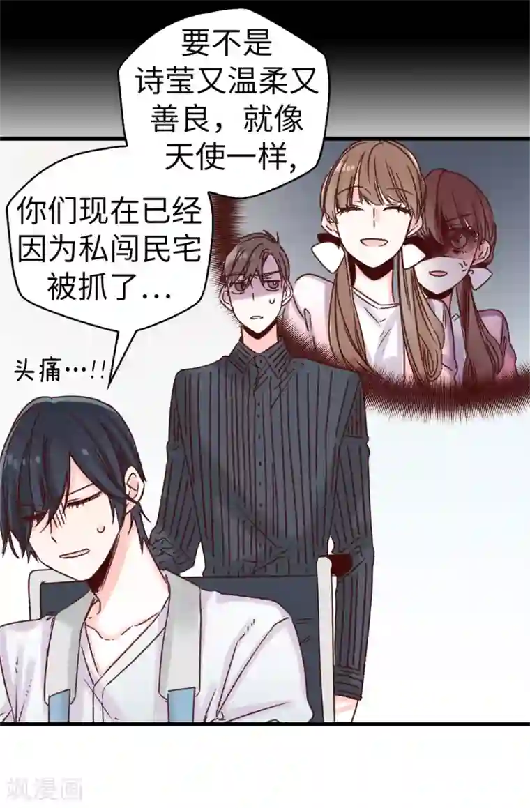 黄景瑜裤子一大包第32话 炙热的母爱