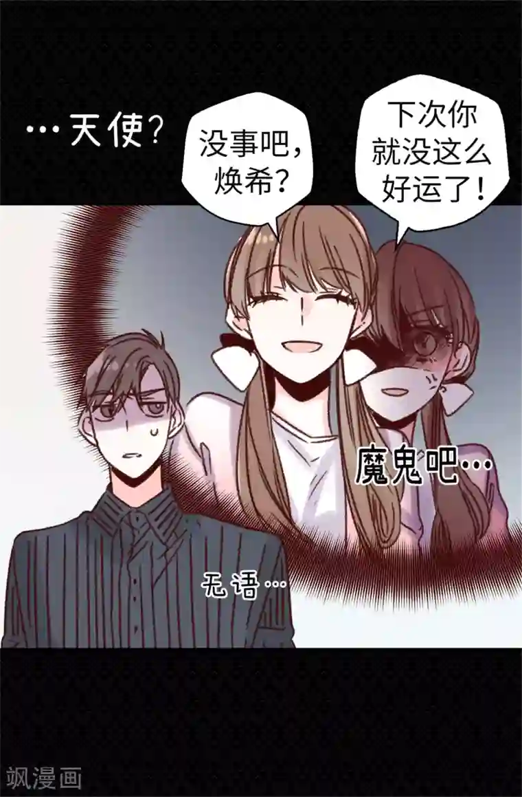 黄景瑜裤子一大包第32话 炙热的母爱