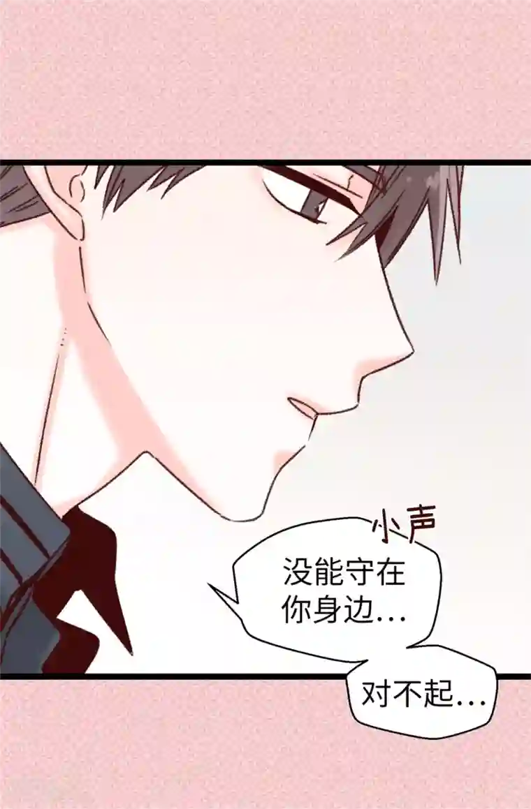 黄景瑜裤子一大包第32话 炙热的母爱