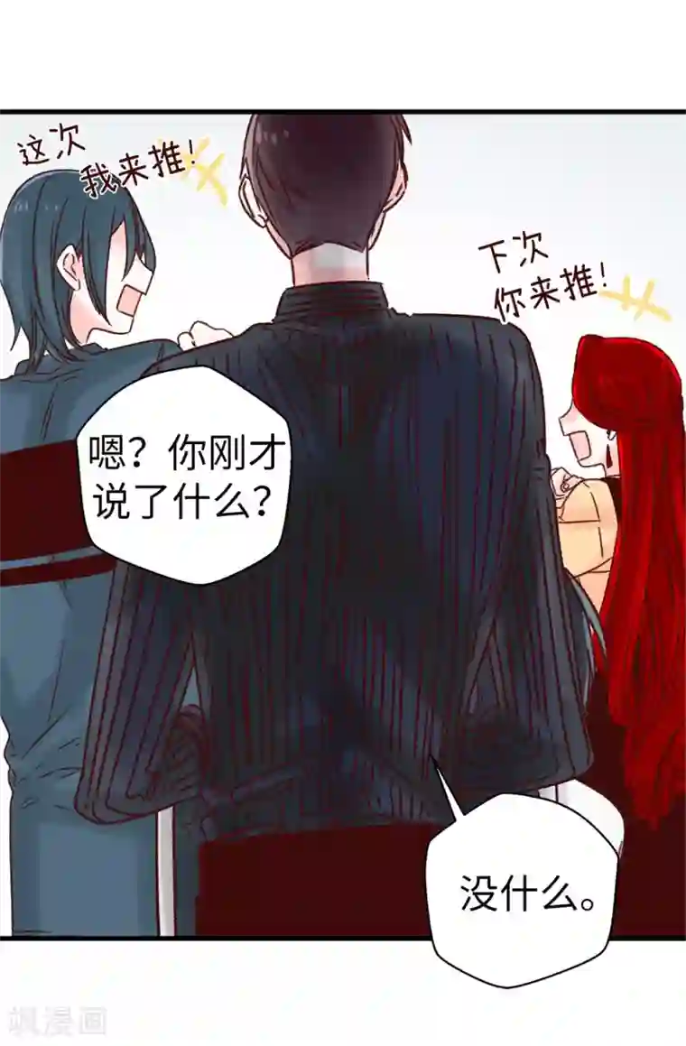 黄景瑜裤子一大包第32话 炙热的母爱