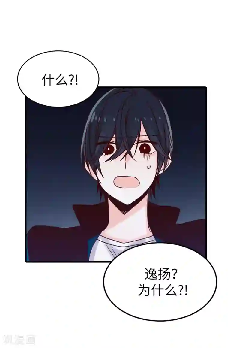 黄景瑜裤子一大包第32话 炙热的母爱