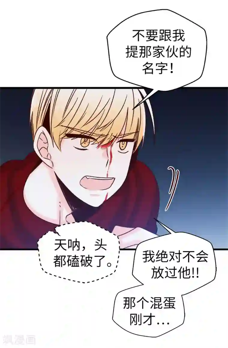 黄景瑜裤子一大包第32话 炙热的母爱