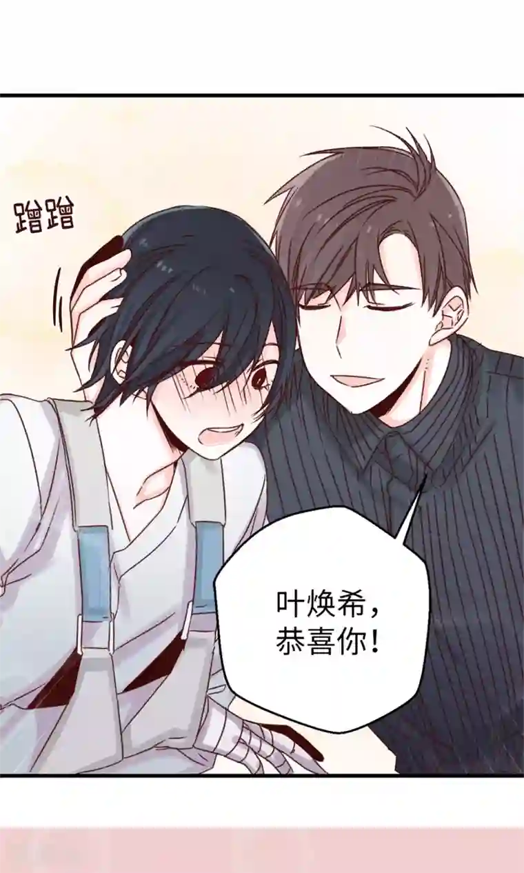 蔷薇恋人第33话 谣言四起