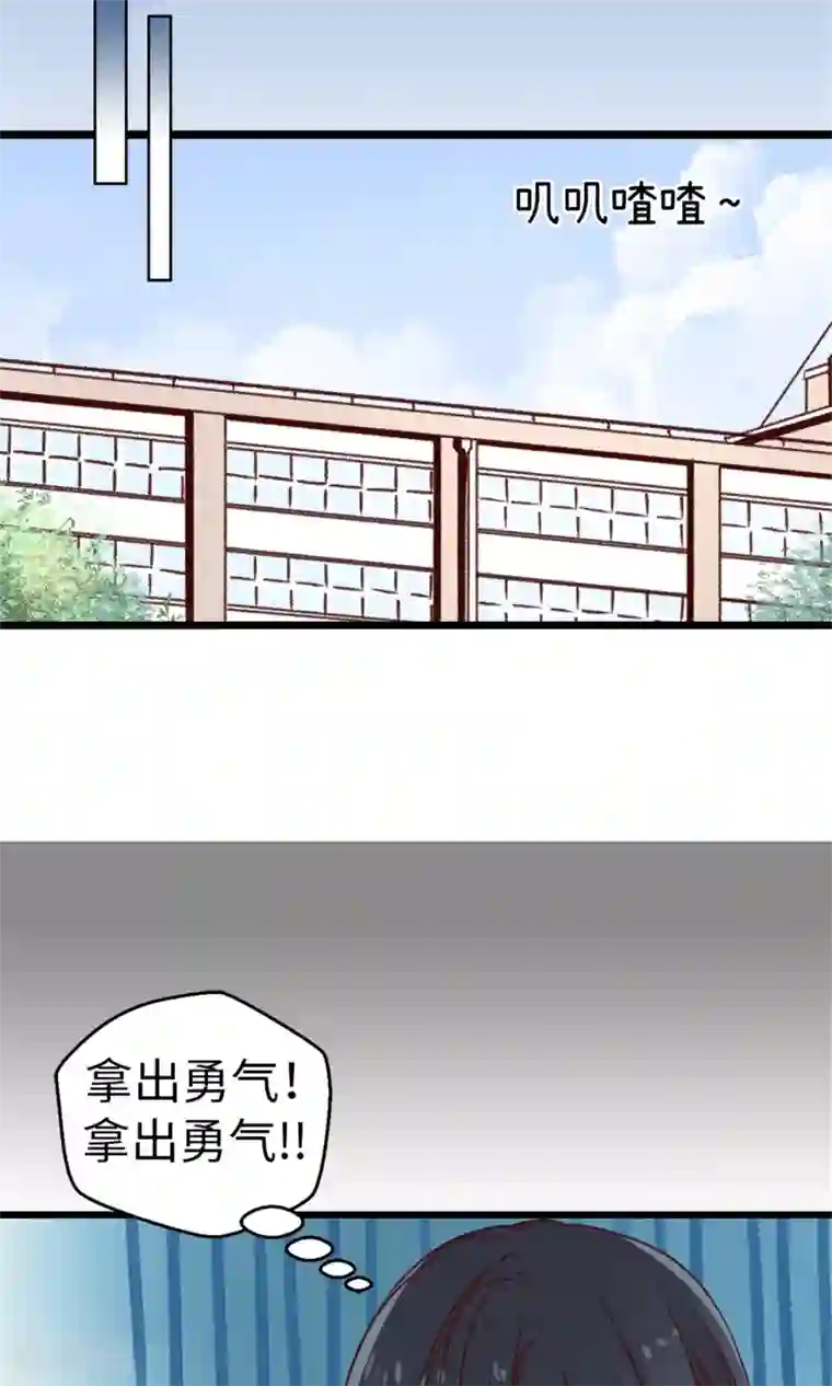 蔷薇恋人第33话 谣言四起