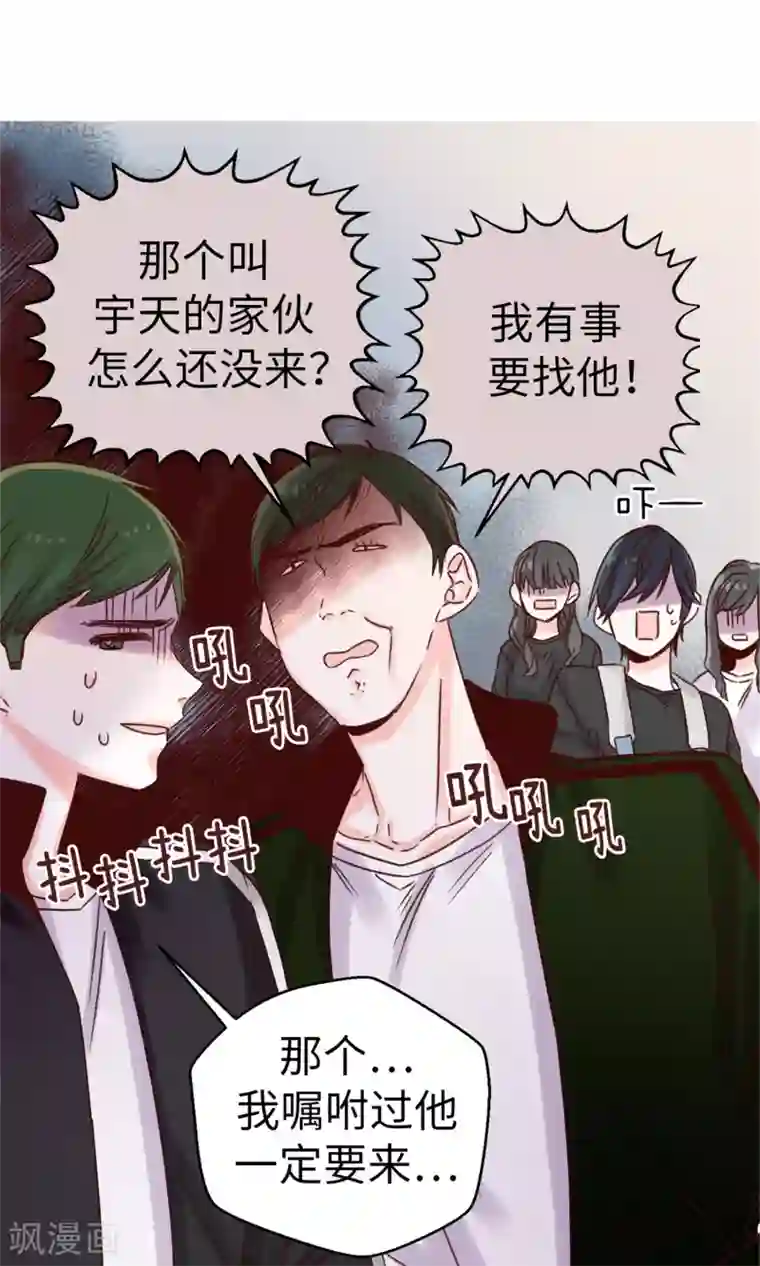 蔷薇恋人第33话 谣言四起