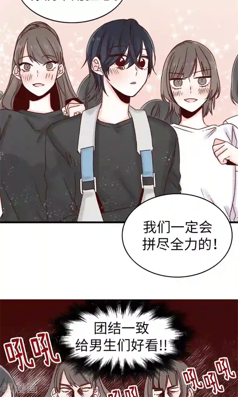 蔷薇恋人第33话 谣言四起