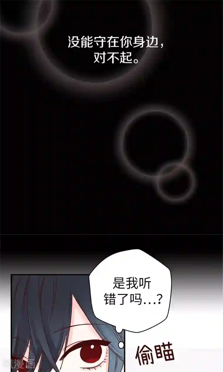 蔷薇恋人第33话 谣言四起