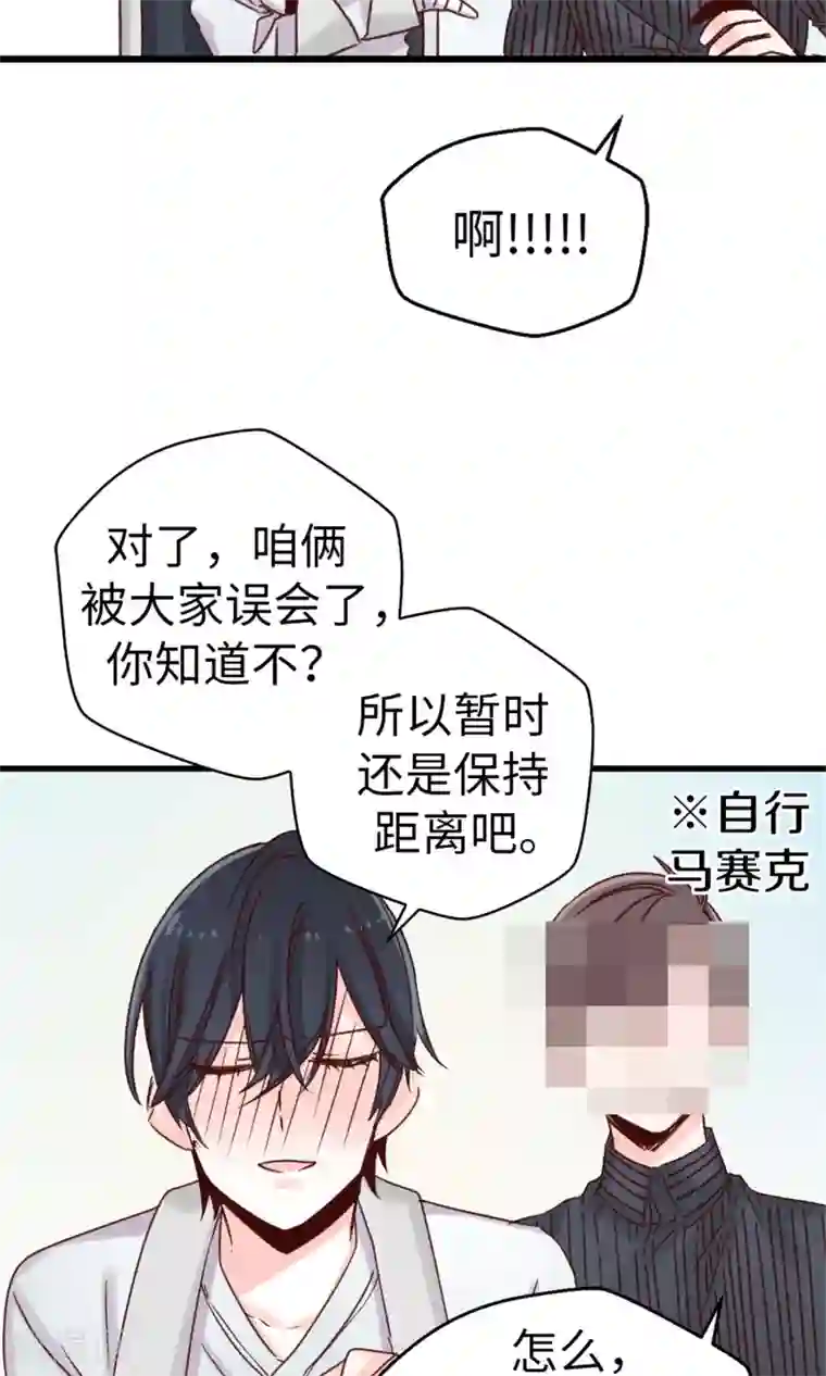 蔷薇恋人第33话 谣言四起