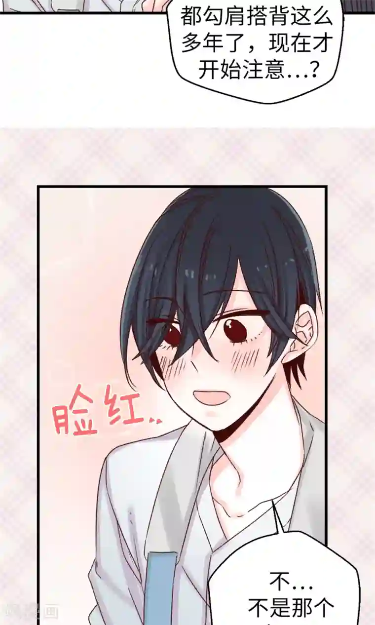 蔷薇恋人第33话 谣言四起