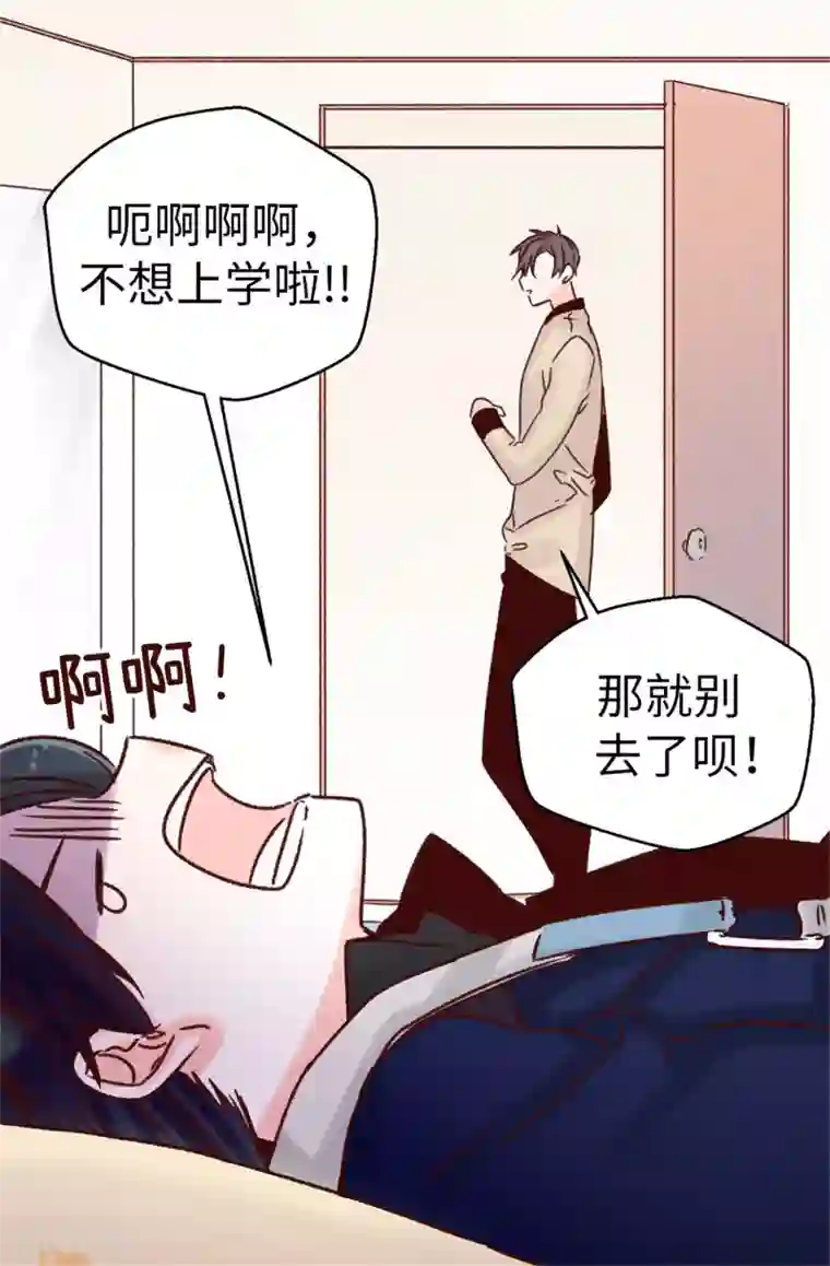 蔷薇恋人第34话 邀请函