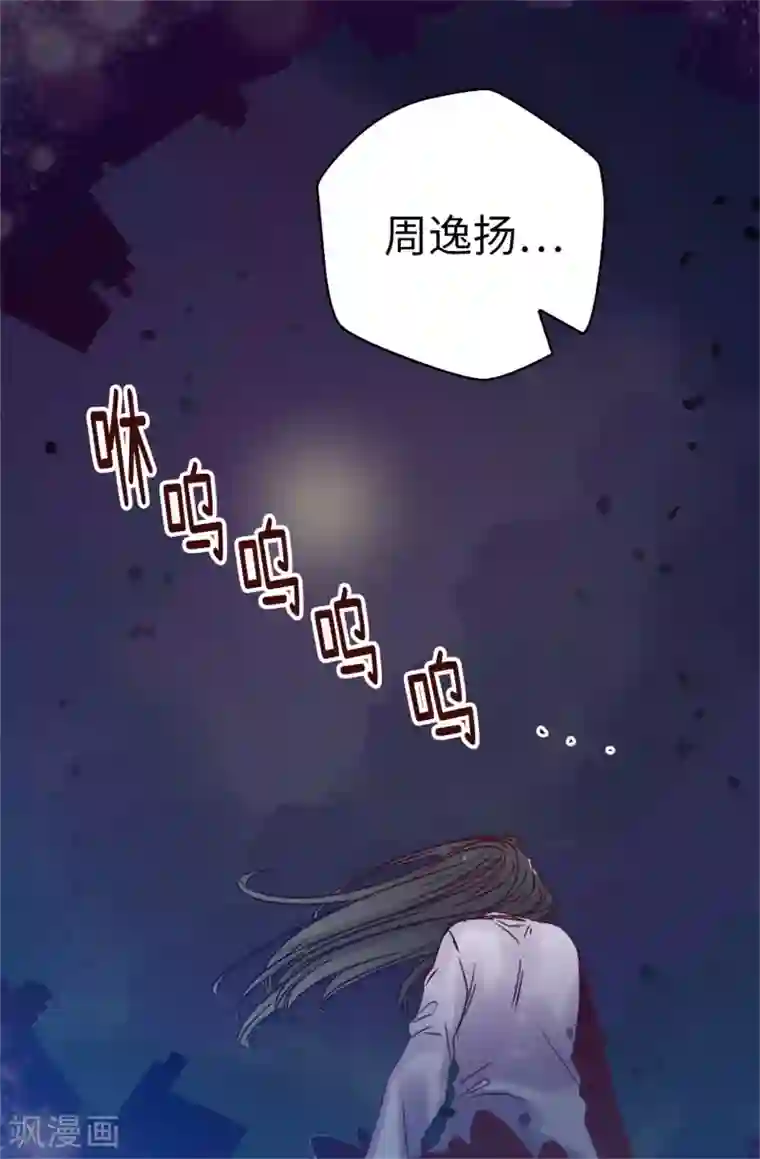 蔷薇恋人第34话 邀请函